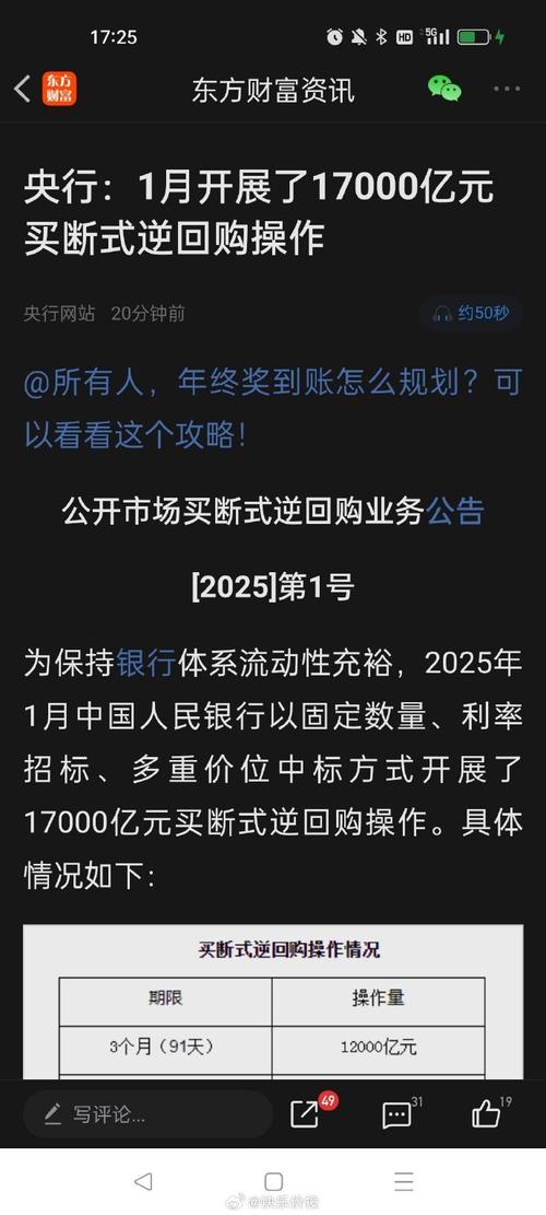 央行公开市场开展5448亿元逆回购操作
